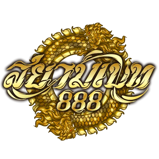 สยาม เบ ท 888