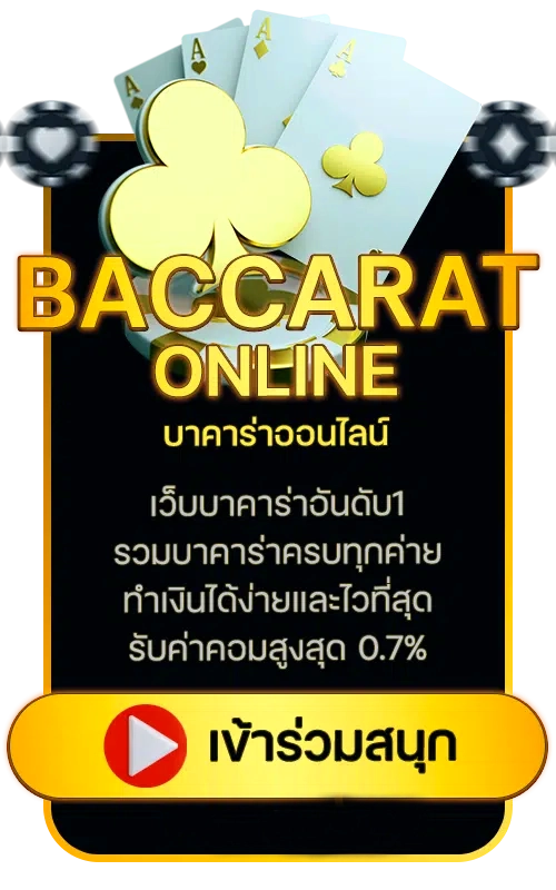 baccarat