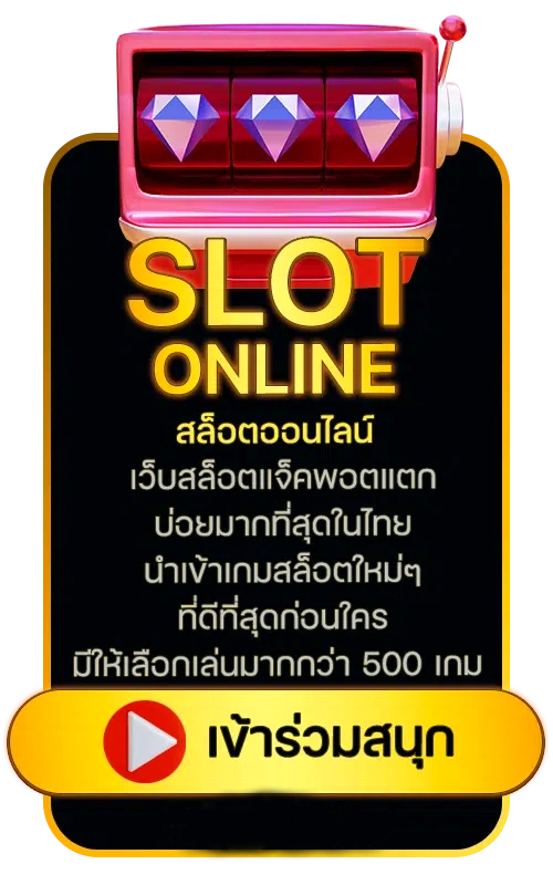 slot